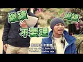 金門對面是廈門! 船差點開到對岸去...黃明志 Ft.小花【牆外】MV 製作花絮