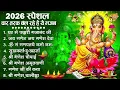 Lagu नॉनस्टॉप गणेश भजन | Nonstop Ganesh Bhajan | Ganesh Ji Ke Bhajan | Ganesh Song | Ganesh Ji Ke Aarti