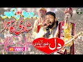 Dil Khairabadi | Wedding Sehra | Shadi Ka Sehra | Naat Sharif | New Nazam | Apna Islamic