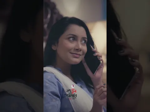 ইদানিং পাগল বলে অনেকেইনা হলে কি তোমার প্রেমে পড়ি #eaglemusic #song #shorts #shortsvideo