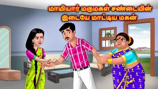 mamiyar vs marumagal tamil kadhaigal anamika tamil stories