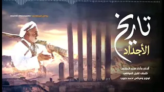 تاريخ الاجداد دندنها