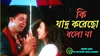 ki jadu korecho bolona no copyright bangla song 