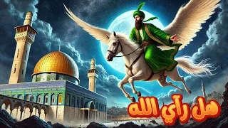 لأول مره بالتاريخ يتخيل الذكاء الاصطناعي رحله الاسراء والمعراج 