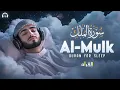 Surah Al-Mulk سورة الملك | Peaceful Lofi Quran for Deep Sleep \u0026 Heartfelt Reflection