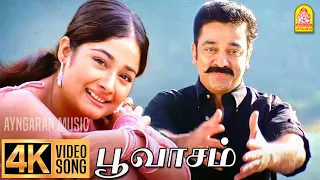 poovaasam 4k video song anbe sivam kamal hassan vidyasagar