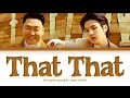 Download Lagu PSY That That Lyrics (prod. \u0026 feat. SUGA of BTS) (싸이 슈가 That That 가사) [Color Coded Lyrics]