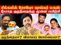 Download Lagu சிக்கலில் Robo Shankar மகள் ❌ 6 மாத பிள்ளைக்கு ஜீனியஸ் பயிற்சி தேவையா ? | Sha boo three | Rj Sha