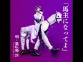 馬主になってよ - Banushi ni natteyo - Utahiroba Jun