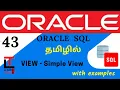 VIEW - Simple View with examples Oracle SQL tutorial in TAMIL learncodetodaytamil