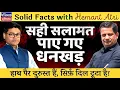 Download Lagu Hemant Atri on Whereabouts of Ex-VP Jagdeep Dhankhar: Found Safe \u0026 Sound, Plays TT, Watches OTT