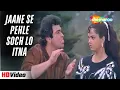 Download Lagu Jaane Se Pehle Soch Lo Itna | Udit Narayan | Rishi Kapoor, Rukhsar | Inteha Pyar Ki | Romantic Songs