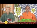 Download Lagu 笑点 藁人形にご尊敬が効かない