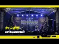 Download Lagu iLiFE! - 会いにKiTE! (Minerva Land Cover) [at Neocon Shiawase Sak Lawase]