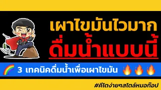 เวลาที่ดีที่สุดในการดื่มน้ำตอนเช้าคือเมื่อใด