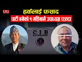 Lagu Why Was Harka Sampang’s Party Vice-Chair Rajkumar Tamang Lama Arrested ?