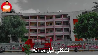 حالات واتس محمد فؤاد   ساعات بشتاق    دندنها