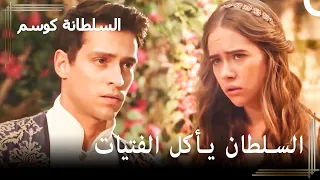 كان السلطان يختطف الفتيات ويأكلهم أهم المشاهد  كان السلطان يختطف الفتيات ويأكلهم أهم المشاهد
