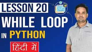 While Loop in Python Python Tutorial Lesson 20