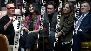 ВТД №908 / Чинара Султаналиева / Мухтаров Сейтек / Александра Алексеевна / Дайнис Казакевич