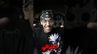 الانمي الي خلاني اعتزل 