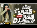 Download Lagu Boot Songs Special Dj Nonstop Vol-12 | 2025 New Sinhala Dj Nonstop |Trending Songs @_Djz_DaSuN_Jay