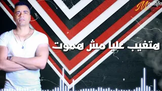 حالات واتس مهرجان مع السلامة يا بابا حسن شاكوش 