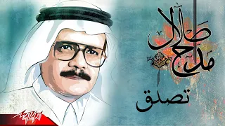 Talal Maddah Tesadaa طلال مداح تصدق 