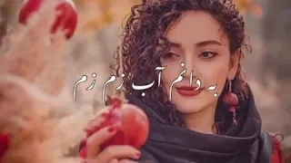 آی صدا کم کن صدا کم کن که موردم به دانم آب زم زم کن که موردم 