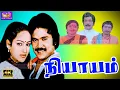 Download Lagu Nyayam Tamil Movie |நியாயம் (1984) | Prabhu Nalini Nambiar | SuperHit Action Movie | Rare Movie | 4K