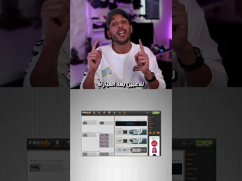 فريق محترف يخسر متعمدا والسبب؟؟ 😱😱