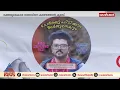 അപൂർവ രോഗം ബാധിച്ച കോഴിക്കോട് സ്വദേശിയുടെ ജീവൻ രക്ഷിക്കാൻ ഒരുമിച്ച് നാട്ടുകാർ