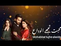 Lagu Mohabbat Tujhe Alvida | Full OST | HUM TV | Drama | Lyrics OST | Sahir Ali Bagga