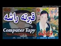 Amin ulfat pashto new songs 2019 da watan yadoona