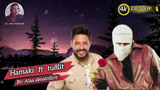 دويتو رومانسي محمد حماقي وتوليت   حياتك في صوره   قسم الشكاوي                                دندنها