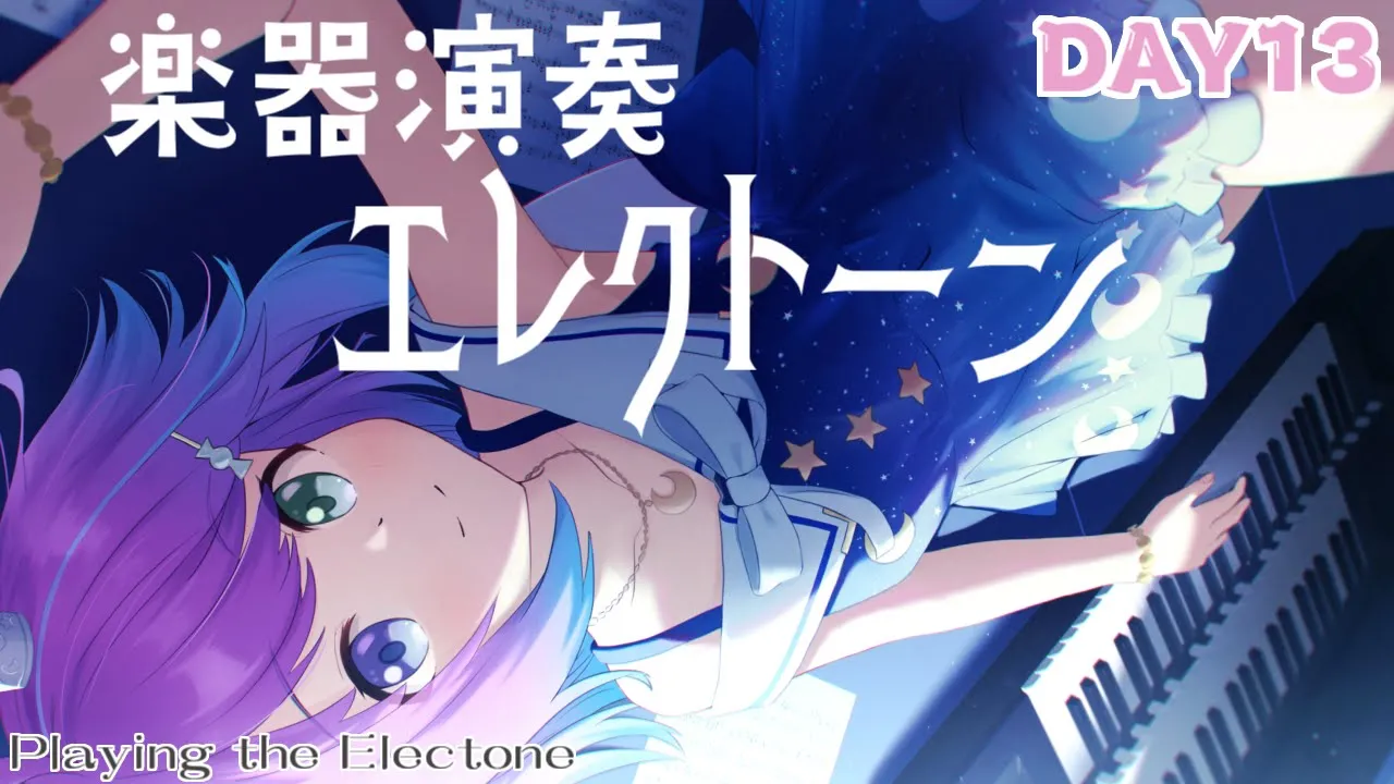 【 楽器演奏 】GWの朝活エレクトーン弾くのらよ！🎹🎶 Playing the Electone【姫森ルーナ/ホロライブ】