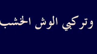 ليه إلي جايلك اجنبي عارفه عليه تطبطبي 