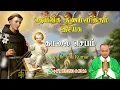 Download Lagu 02.09.2025 - Morning prayer - காலைஜெபம் - தெய்வீக குணமளிக்கும் இயேசு @TAMIL CATHOLIC ONLINE TV