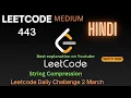 443 String Compression Leetcode 443 Hindi Leetcode Daily Challenge 2 March