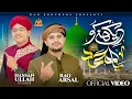 Download Lagu 2025 New Beautiful Naat Sharif - Dekhny Ko Ya Muhammad - Rao Brothers \u0026 Syed Hassan Ullah Hussaini Download Lagu 2025 New Beautiful Naat Sharif - Dekhny Ko Ya Muhammad - Rao Brothers \u0026 Syed Hassan Ullah Hussaini