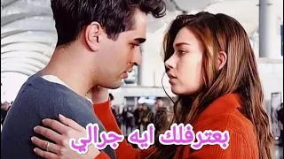 فريد و سيران رامي صبرى تعالي مسلسل طائر الرفراف Yali Capkini Seyran Ve Ferit  فريد و سيران رامي صبرى تعالي مسلسل طائر الرفراف Yali Capkini Seyran Ve Ferit