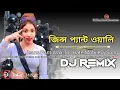 Lagu Jeans Pant Wali Tor Hate Mobile Hard Bass Matal Dance 2025 JBL Dj Mix Purulia Dj Song DjBapan mixing