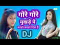 Download Lagu gore gore mukhde pe kala kala Dil hai DJ song |गोरे गोरे मुखड़े पे काला काला दिल remix DJ Hindi 2021