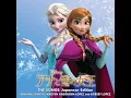 生まれてはじめて (日本語歌) - For the First Time in Forever (Japanese Version) - Sayaka Kanda & Takako Matsu