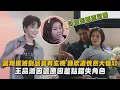 Download Lagu 【拜六禮拜】晨翔探班劉品言有玄機 鍾欣凌恍然大悟XD 王品澔因這原因差點錯失角色｜完全娛樂