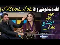 Download Lagu Cham Cham Nachdi Phira | Tribute to Allah Ditta Lone wala  | Ali Haider Lone wala In DaisBook Show
