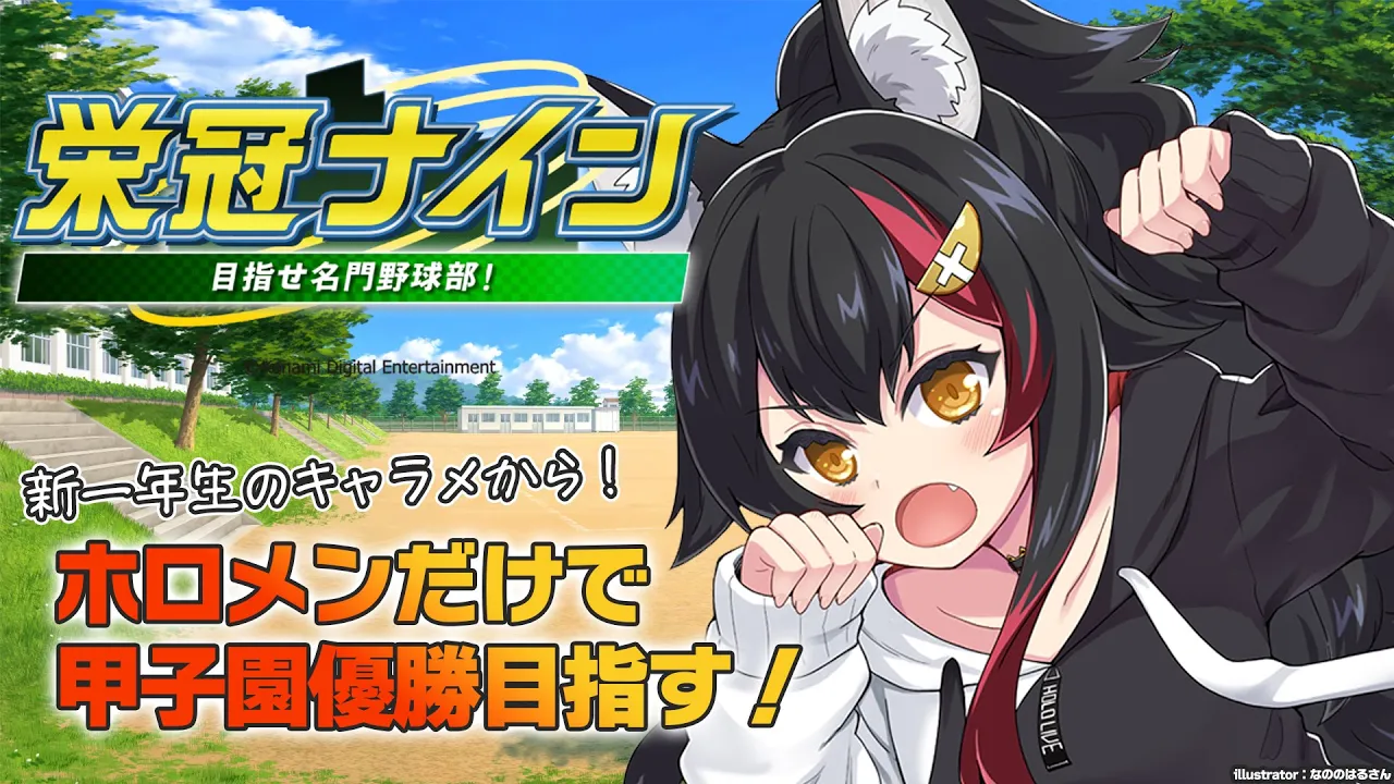 【栄冠ナイン】新一年生のルーレット＆キャラメイクからスタート！【９】