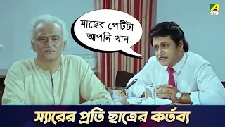  movie scene bidhilipi ranjit mallick moushumi kali banerjee