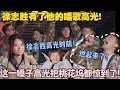 Download Lagu 【五十公里桃花坞s5 】EP8-3：汪峰领唱 《无名的人》徐志胜迎来了他的高光时刻！这表演感染力绝啦！最后志胜的喊话更是让舞台燃起来了！#五十公里桃花坞s5 #仁科  #徐志胜 #孟子义 #李雪琴