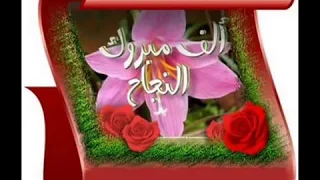 أغاني توجيهي   جعفر شحاده توجيهي       ناجح يا امي جبت الشهاده      دندنها
